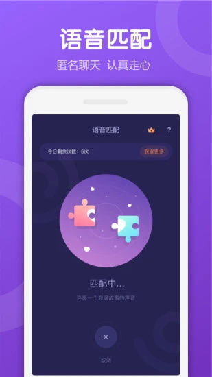uki交友 安卓版v5.102.1